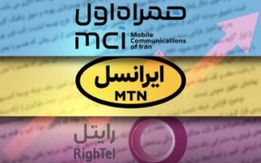 حذف بسته‌های شارژ ارزان‌قیمت / گرانی بی‌سروصدای کف خرید اعتبار تلفن همراه