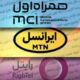 حذف بسته‌های شارژ ارزان‌قیمت / گرانی بی‌سروصدای کف خرید اعتبار تلفن همراه