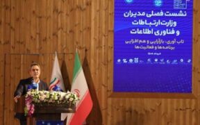 سبقت ایران از میانگین جهانی در مصرف داده / مدیرعامل زیرساخت: الگوهای گذشته پاسخگوی تحولات فناوری نیستند
