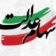 سهامداران عدالت بخوانند / ارزش سبد کل سهام عدالت مشخص شد