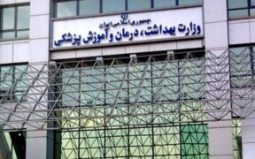 شکاف درآمدی پزشکان و پرستاران؛ تعارض منافع در وزارت بهداشت