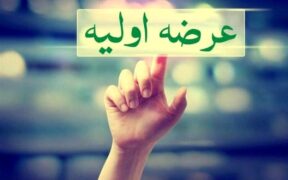 عرضه اولیه رهیاب در راه بورس / میزان نقدینگی لازم برای خرید اعلام شد