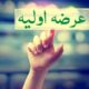 عرضه اولیه غول پتروشیمی در بورس/ زمان و جزئیات عرضه اعلام شد