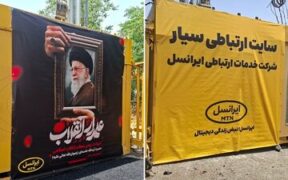 بیش از ۶۰۰۰ عملیات فنی ایرانسل برای پایداری ارتباطات در تشییع رهبر شهید