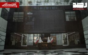 تمایل بازار بورس به رشد | سهام‌داران چشم‌انتظار تصمیم ترامپ و سنتکام