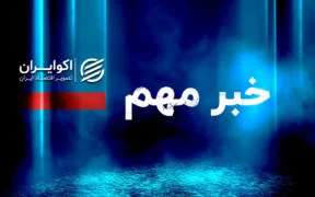مهم/ پیش فروش خودروهای وارداتی در کدام مناطق ایران ممنوع است؟