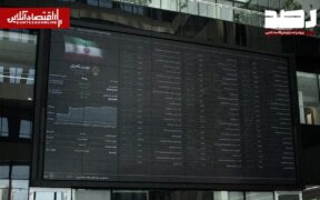 پیش‌بینی بازار سهام امروز شنبه ۲۰ تیر ۱۴۰۵ | سایه تهدیدها همچنان پابرجاست