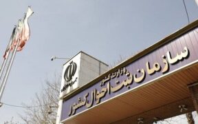تولد فرزند اول به سنین بالاتر منتقل شده است