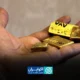 قیمت طلا امروز جمعه 30مرداد/ افزایش قیمت + جدول و جزئیات