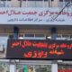 کمک‌های دارویی ۱۱ کشور به ایران در دوران جنگ