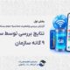 رگولاتوری: بررسی‌ها «حجم‌خوری» اینترنت را تأیید نکرد؛ مشکل از کجا بود؟