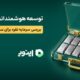 توسعه هوشمندانه سبد دارایی؛ بررسی سرمایه نقره برای سرمایه‌گذاران خرد